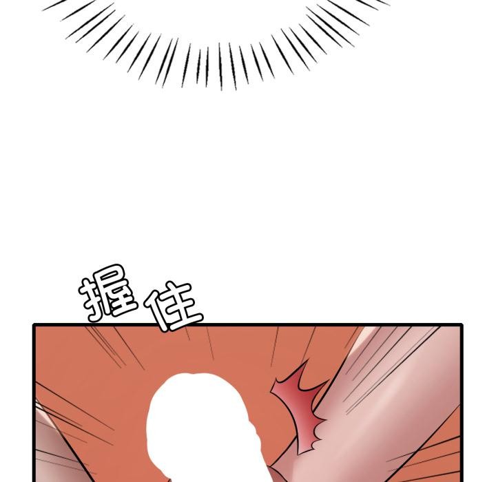 《渴望占有她》漫画 第88話