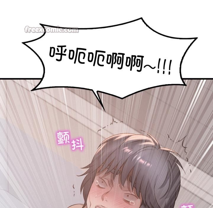 《渴望占有她》漫画 第88話