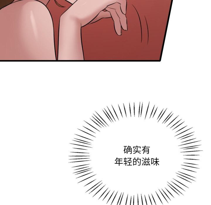 《渴望占有她》漫画 第88話