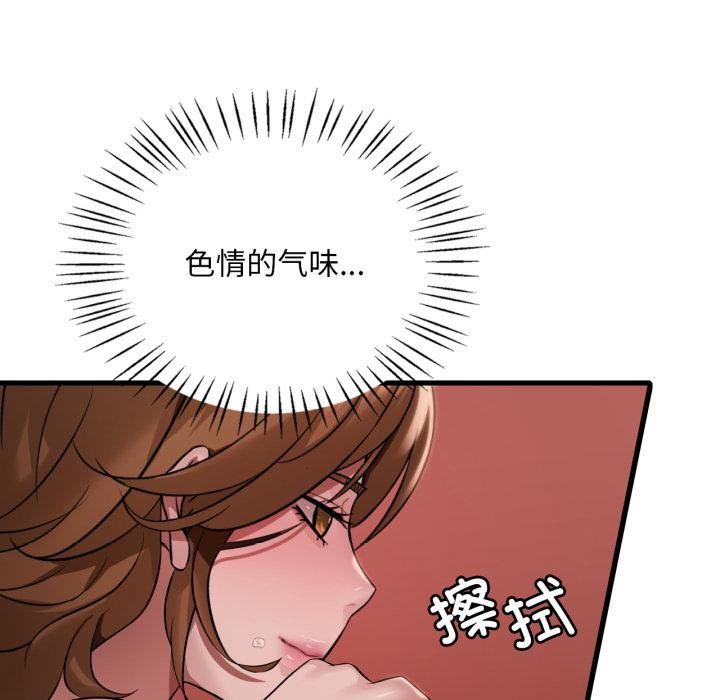 《渴望占有她》漫画 第88話