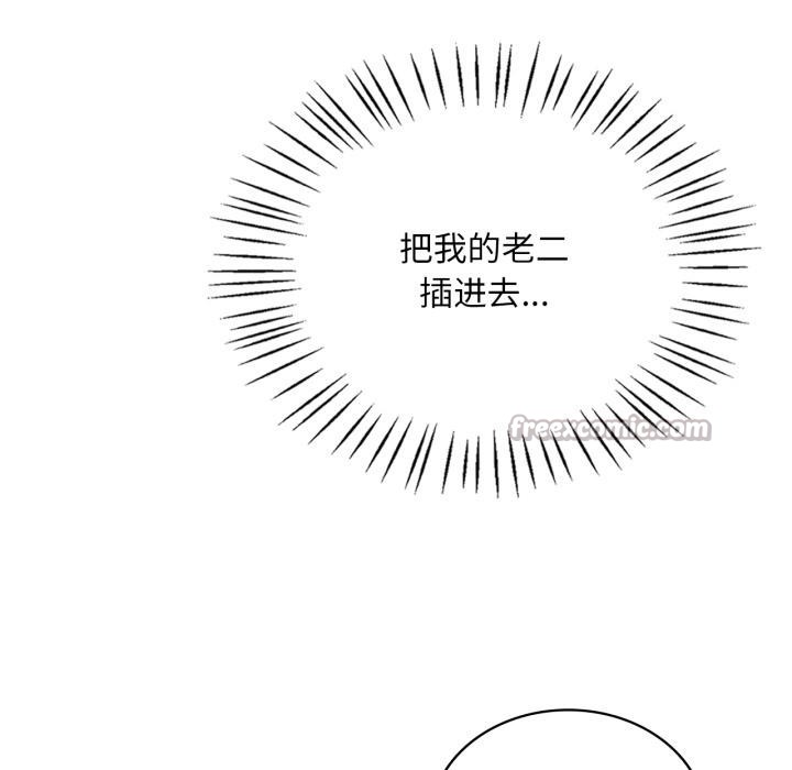 《渴望占有她》漫画 第88話
