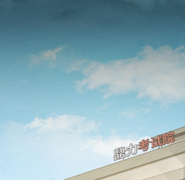 《渴望占有她》漫画 第88話