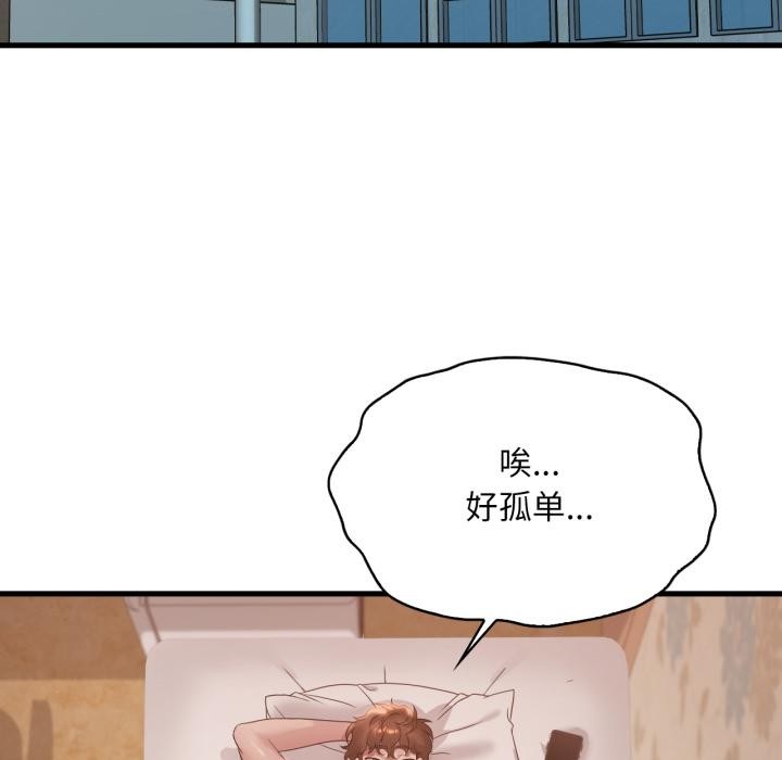 《渴望占有她》漫画 第88話