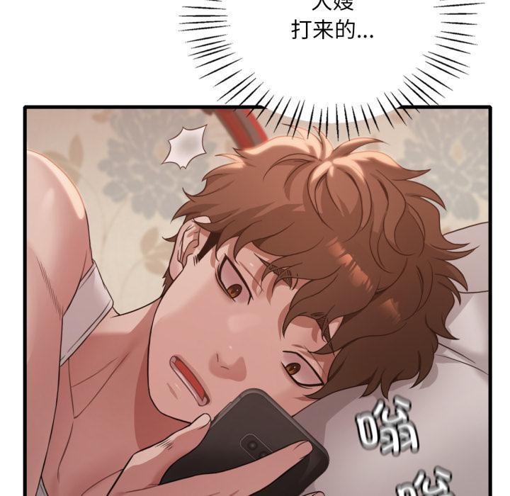 《渴望占有她》漫画 第88話