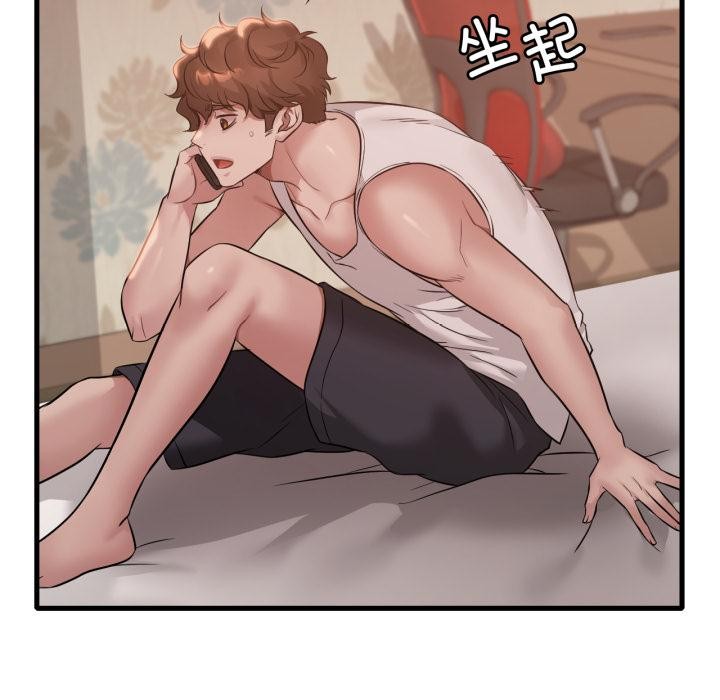 《渴望占有她》漫画 第88話