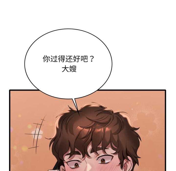 《渴望占有她》漫画 第88話