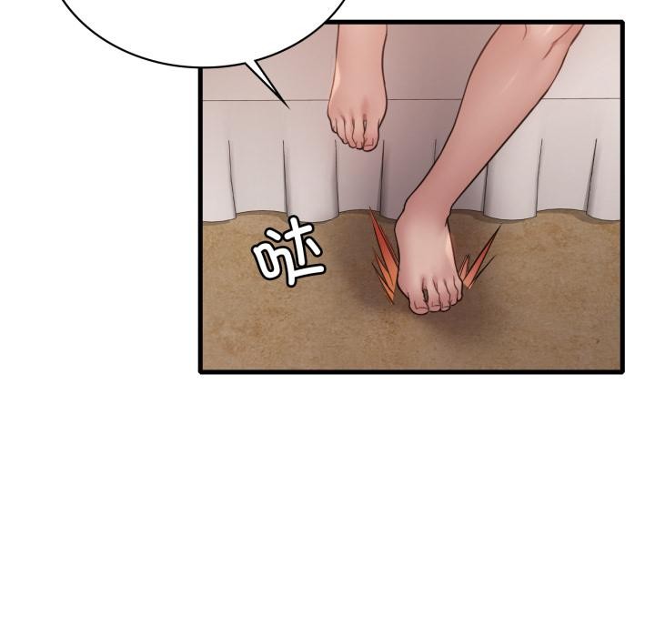 《渴望占有她》漫画 第88話