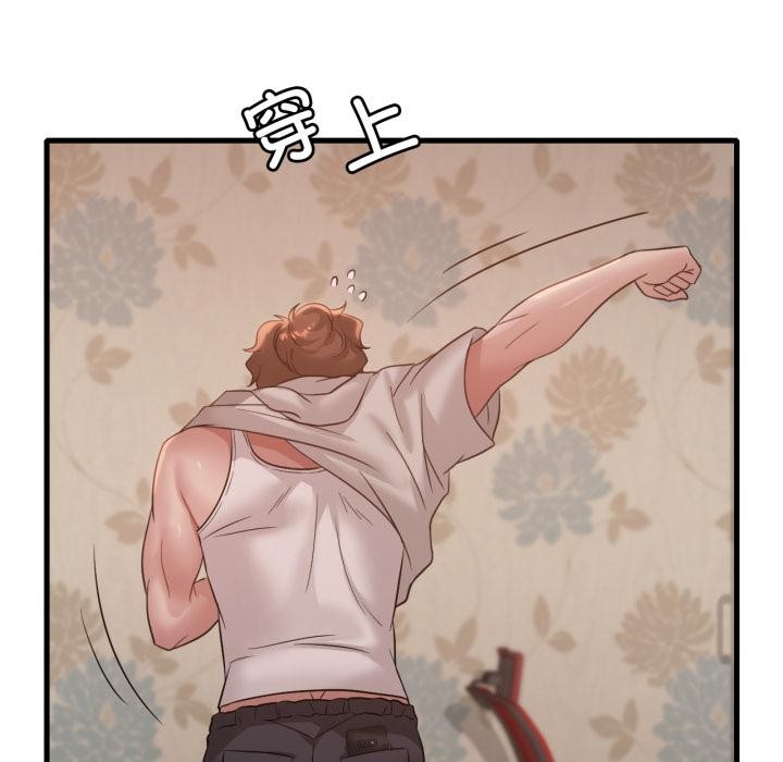 《渴望占有她》漫画 第88話