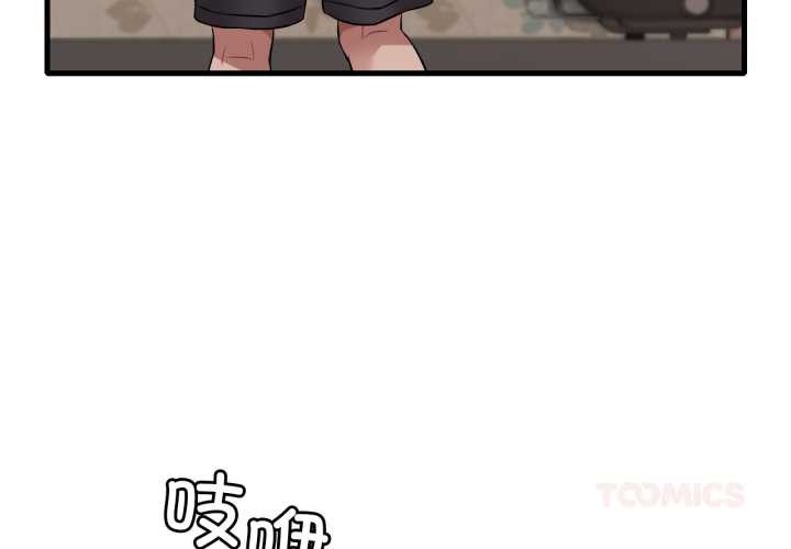 《渴望占有她》漫画 第89話