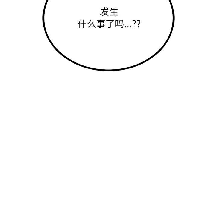 《渴望占有她》漫画 第89話