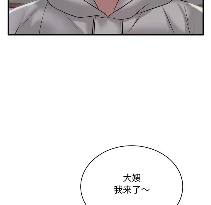 《渴望占有她》漫画 第89話