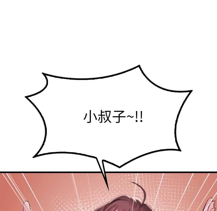 《渴望占有她》漫画 第89話