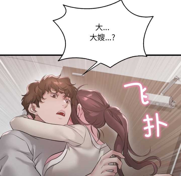 《渴望占有她》漫画 第89話