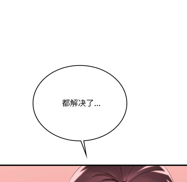 《渴望占有她》漫画 第89話