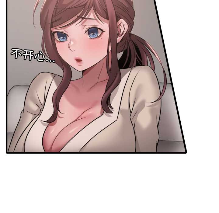 《渴望占有她》漫画 第89話