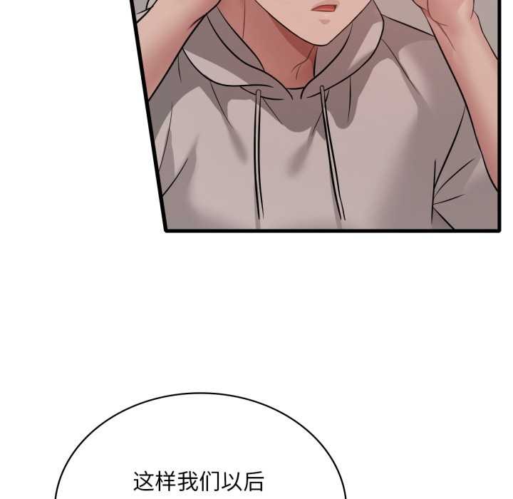 《渴望占有她》漫画 第89話