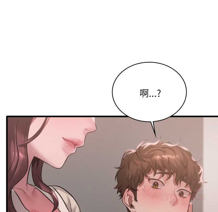 《渴望占有她》漫画 第89話