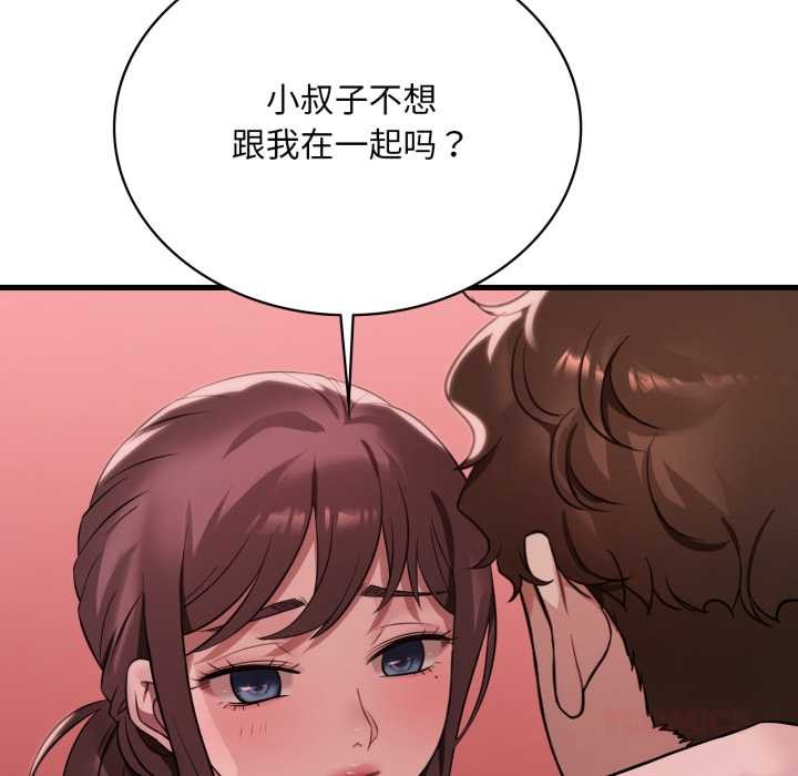 《渴望占有她》漫画 第89話
