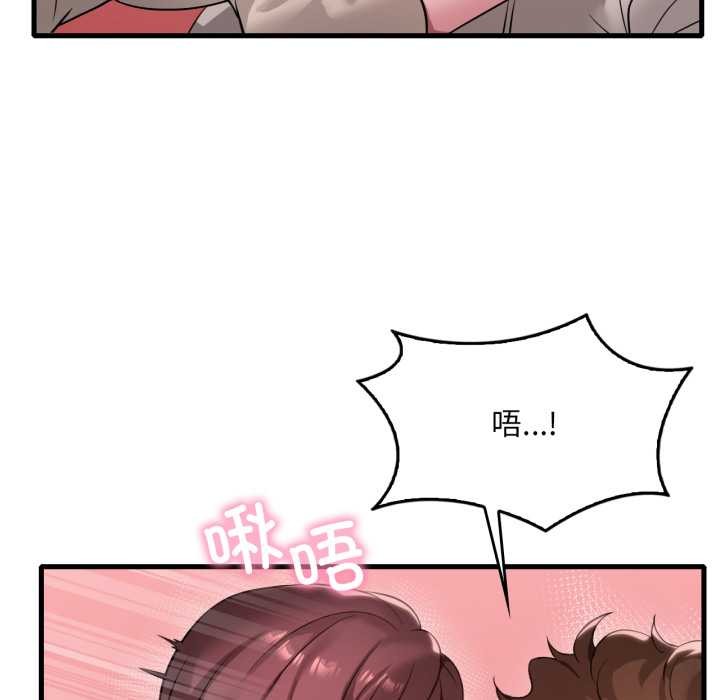 《渴望占有她》漫画 第89話