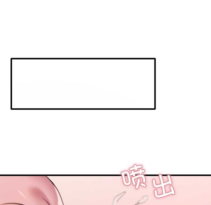 《渴望占有她》漫画 第89話