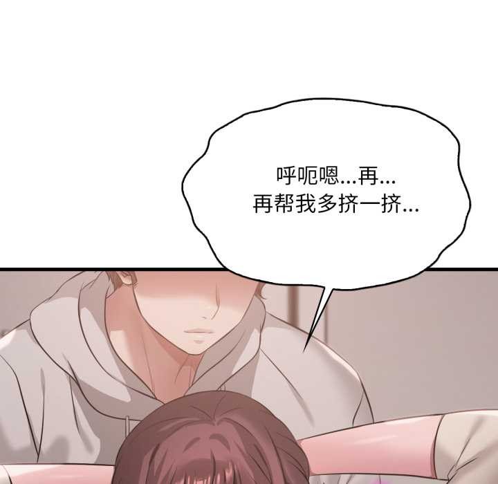 《渴望占有她》漫画 第89話