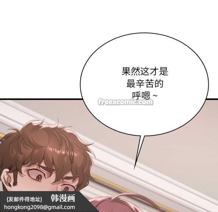 《渴望占有她》漫画 第89話