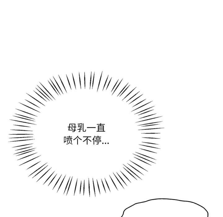 《渴望占有她》漫画 第89話