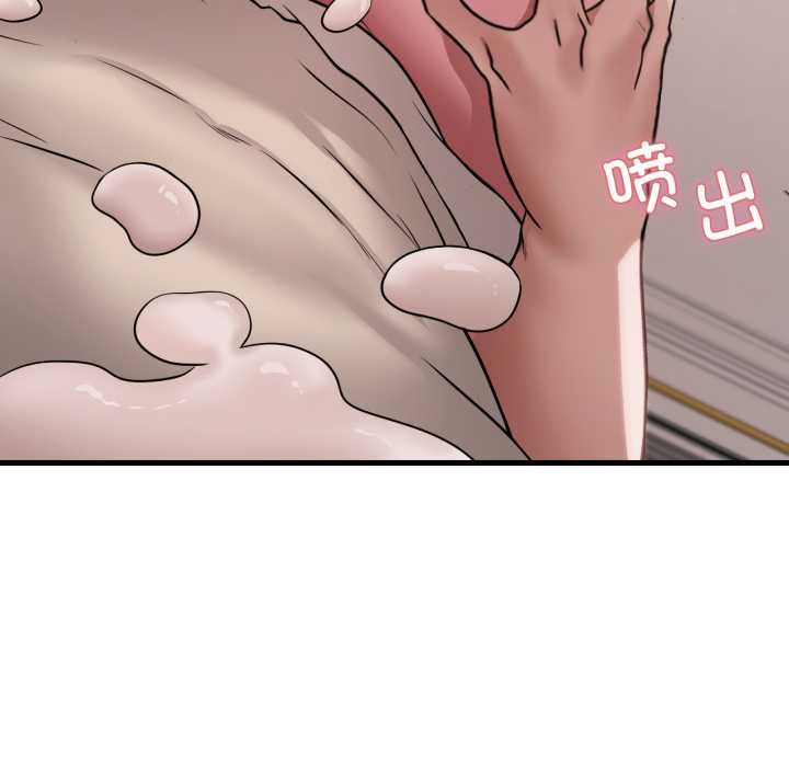 《渴望占有她》漫画 第89話