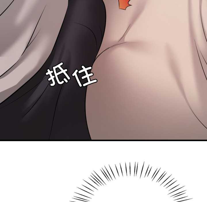 《渴望占有她》漫画 第89話