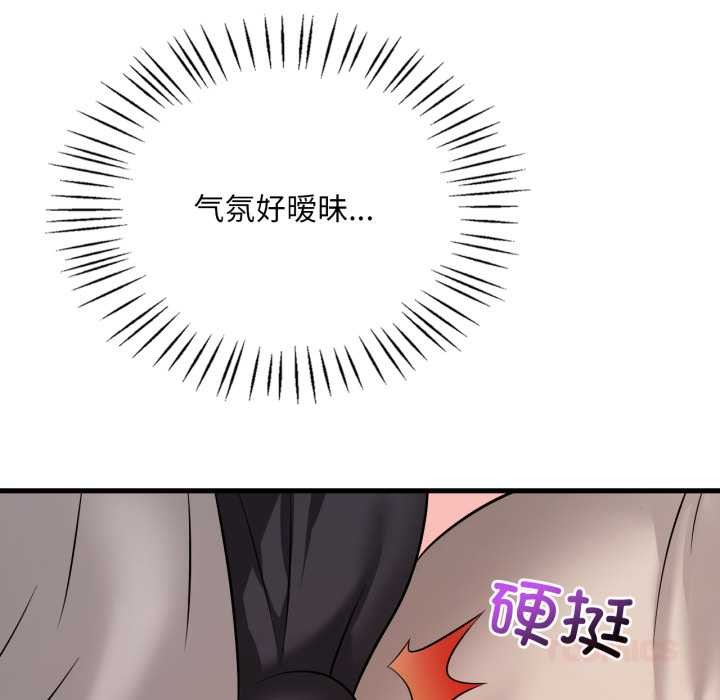 《渴望占有她》漫画 第89話
