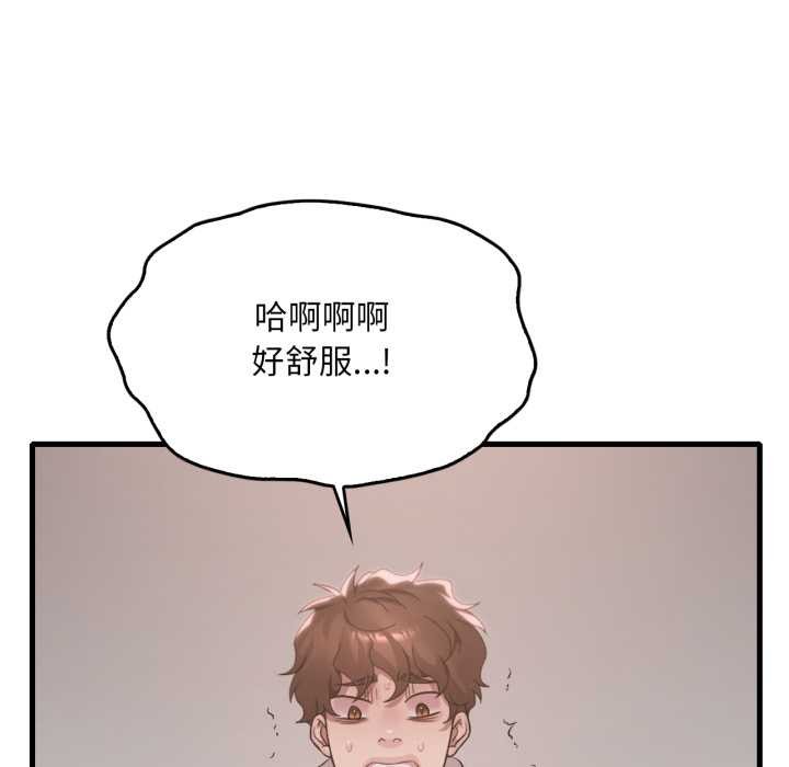 《渴望占有她》漫画 第89話