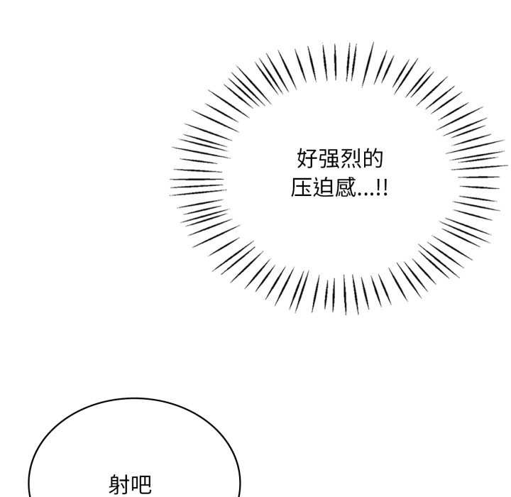 《渴望占有她》漫画 第89話