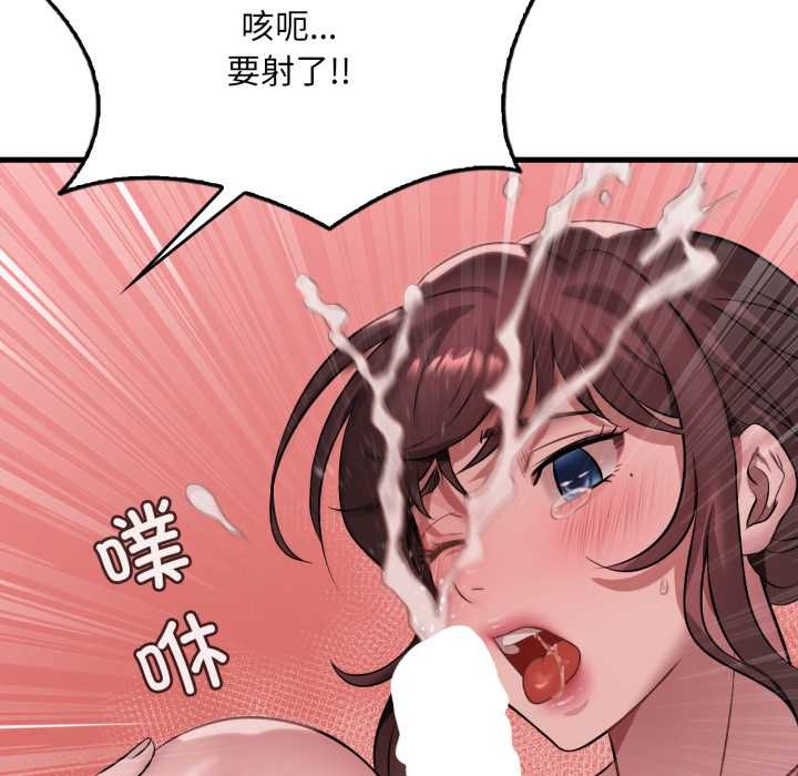 《渴望占有她》漫画 第89話