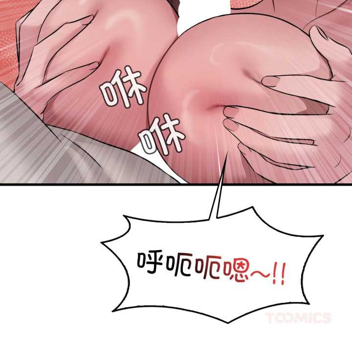 《渴望占有她》漫画 第89話