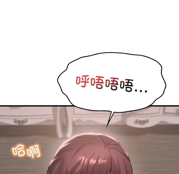 《渴望占有她》漫画 第89話