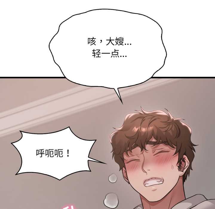 《渴望占有她》漫画 第89話