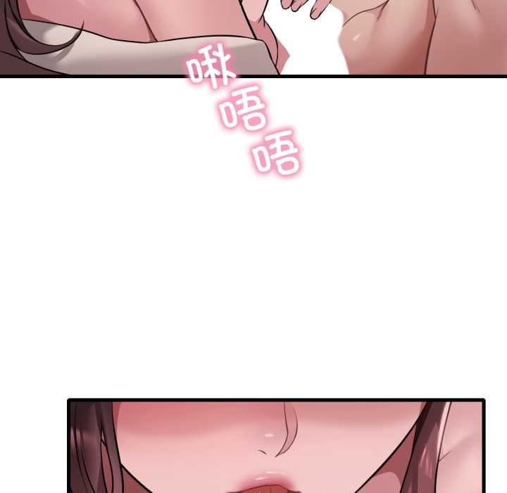 《渴望占有她》漫画 第89話