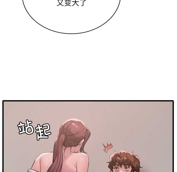 《渴望占有她》漫画 第89話