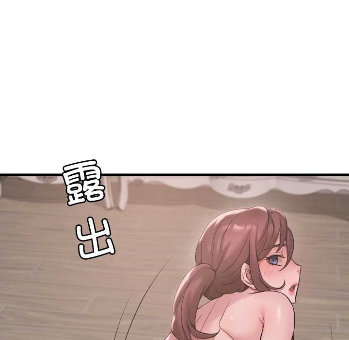 《渴望占有她》漫画 第89話