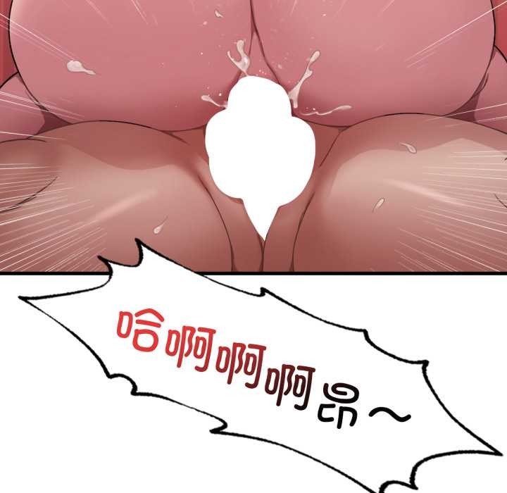 《渴望占有她》漫画 第89話