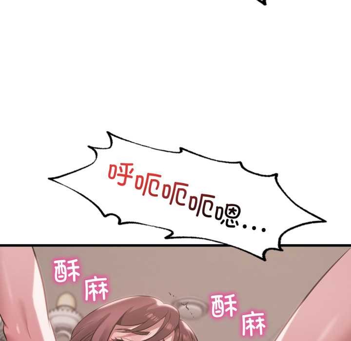 《渴望占有她》漫画 第89話