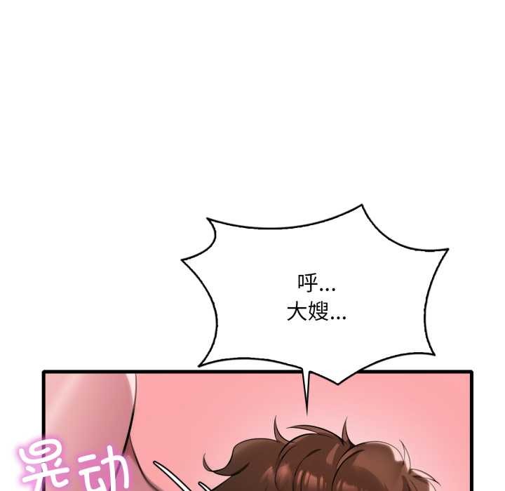《渴望占有她》漫画 第89話