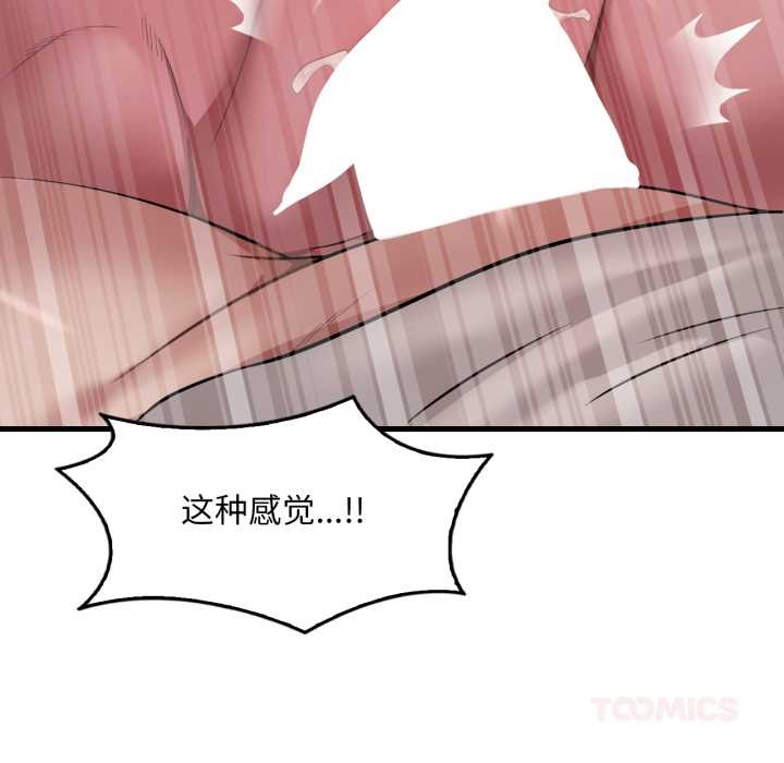 《渴望占有她》漫画 第89話