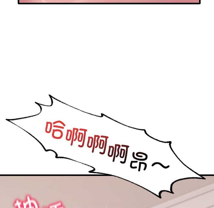 《渴望占有她》漫画 第89話