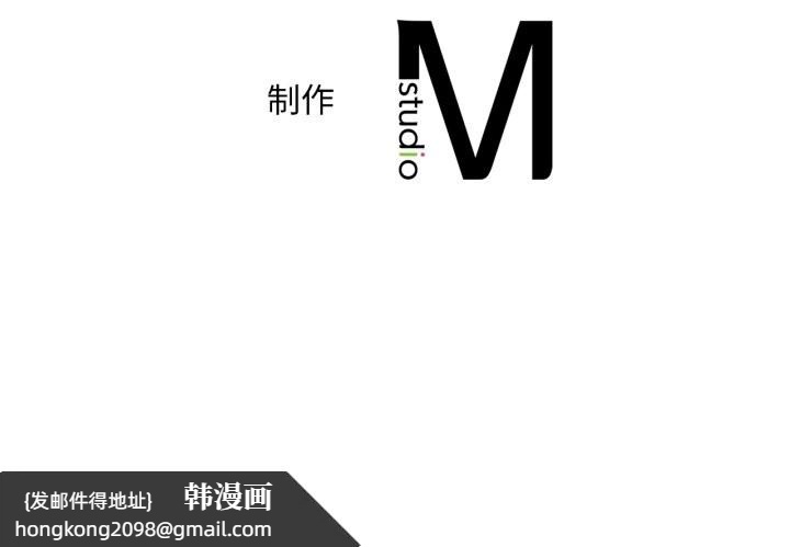 《渴望占有她》漫画 第89話