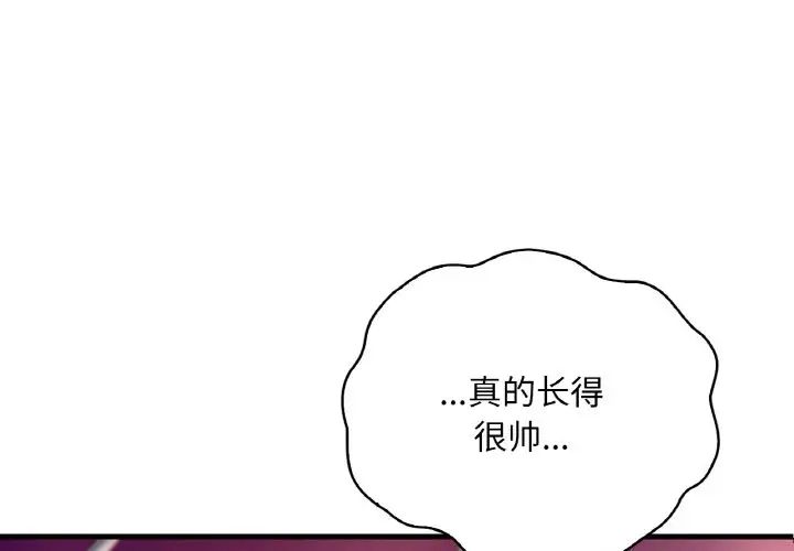 《渴望占有她》漫画 第9話