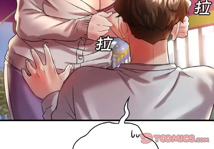 《渴望占有她》漫画 第9話