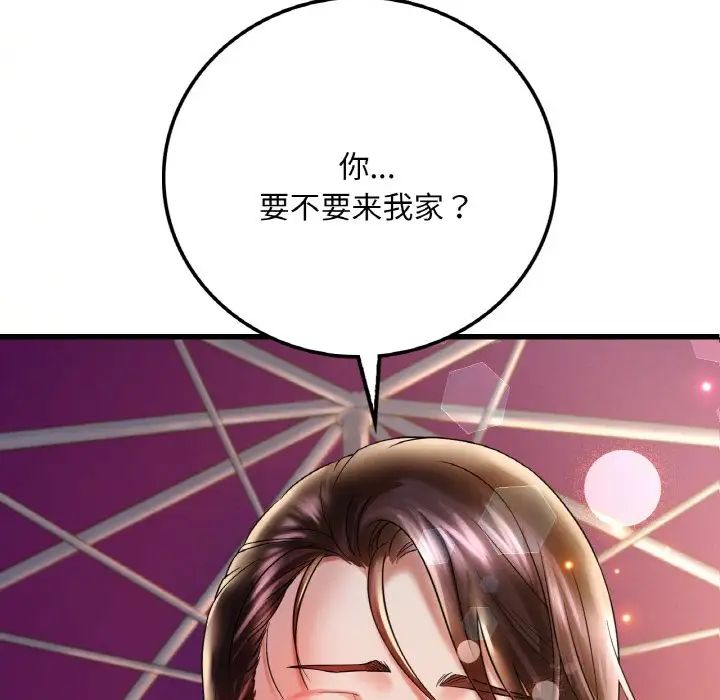《渴望占有她》漫画 第9話