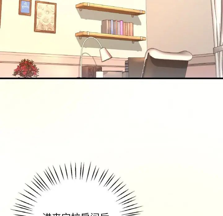 《渴望占有她》漫画 第9話