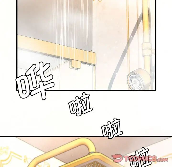 《渴望占有她》漫画 第9話